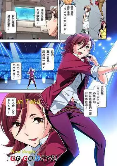 Zetsumetsu Kigu Danshi ~ Boku no Kokan ga Nerawareru Wake | 瀕臨絕種的男子～所有人都在覬覦我的小弟弟 Ch.1-21