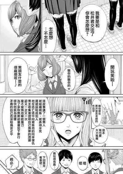 Yuzaidesu #1 |有罪 Ch.1