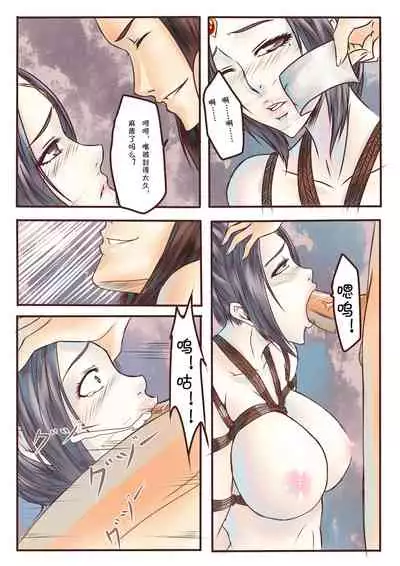 [GoDLeTTeR] The eyes of Ji Shiding