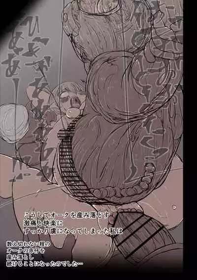 オークハンターとして名を馳せる女エルフがオークに捉まった。そして孕まされた