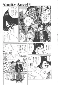 [Asano Kaori] Vanity Angel