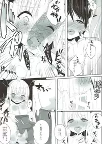 (C91) [Traumatize (Kagome)] aggro or control (Shadowverse)