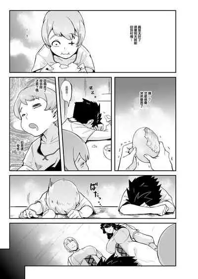 [Otochichi] Omae wa Watashi no Shasei Ningyo [Chinese] [沒有漢化&M系資源聚合漢化組]