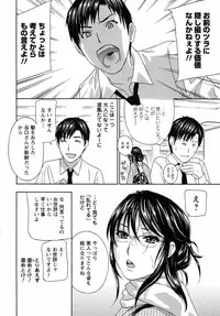 [Drill Murata] Uruwashi Hiniku Ijiri