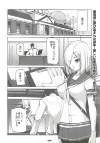 (C88) [Alem Gakan (Kirishima Satoshi)] Onegai Hamakaze (Kantai Collection -KanColle-)