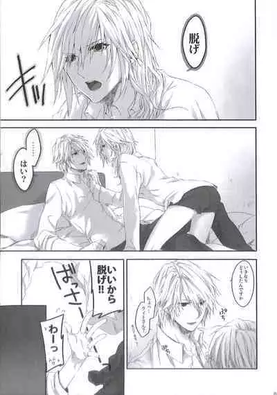 Kioku no Kakera - Fragments of Memory