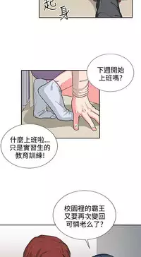 中文韩漫 奴家思想 Ch.0-15 [Chinese]