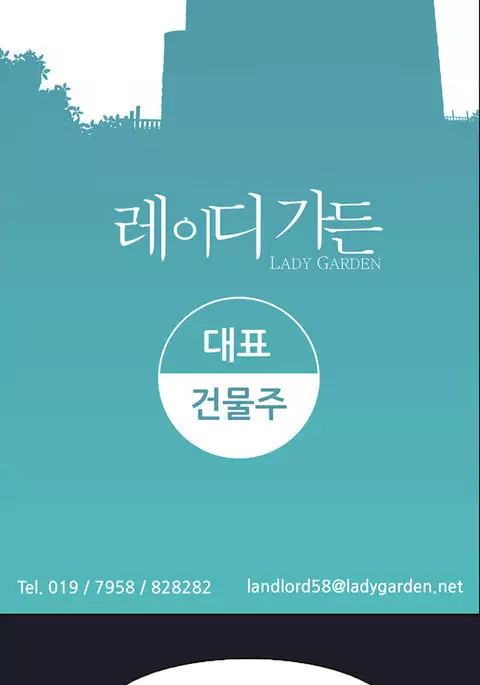 Lady Garden Ch.1-38