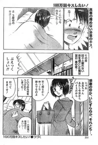 Monthly Vitaman 2007-02