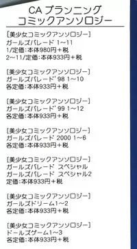 [Anthology] Girl's Parade 2000 6 (Various)