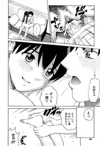 [Kitani Sai] Joshi Ana