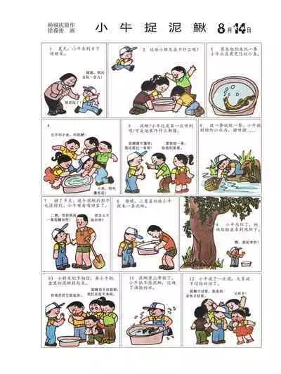 Sketchbook 365 Night Story 3