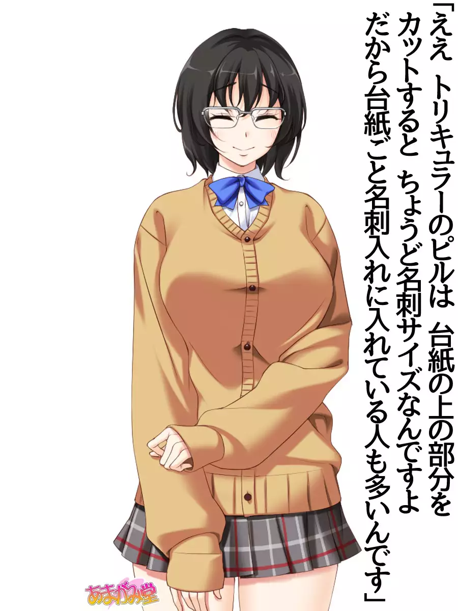 Jimiko-san Dai 2-bu Ch. 1-7