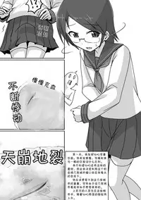 [Ochikonium (Terada Ochiko)] Chou Kyodai Otokonoko Tsumeawase Bon | 超巨大男娘合集 [Chinese] [节操汉化组] [Digital]