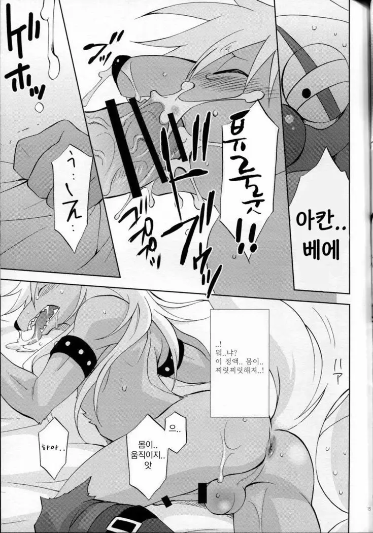 ULTRA HAPPY BAD END 2