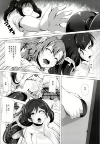 (Bokura no Love Live! 5) [Magukappu (Magukappu)] Honoka to Nozomi no Zubozubo Seikatsu (Love Live!) [Chinese] [脸肿汉化组]