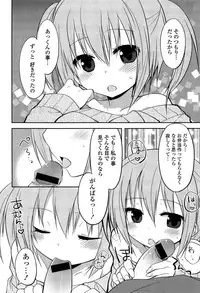 [Kamiyoshi] Kimi ni Itazura