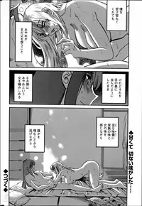 [TsuyaTsuya] Hirugao Ch. 1-2, 4, 14-37