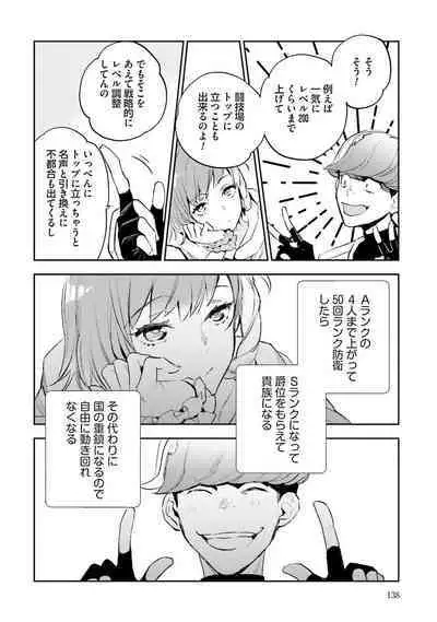 JK Haru wa Isekai de Shoufu ni Natta 1-14