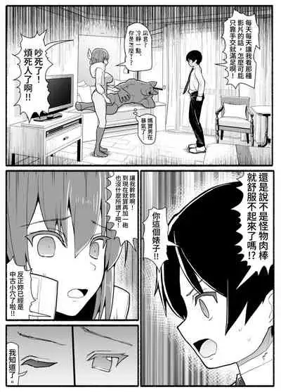 [EsuEsu] Mahou Shoujo VS Inma Seibutsu 17 [Digital]