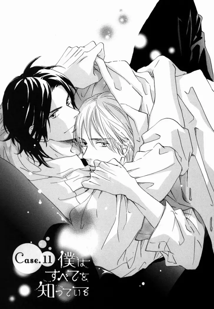 Boku wa Subete o Shitte Iru Vol.02