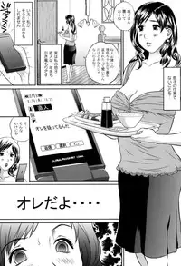 [Manzou] Haha Koi Sakari [Digital]