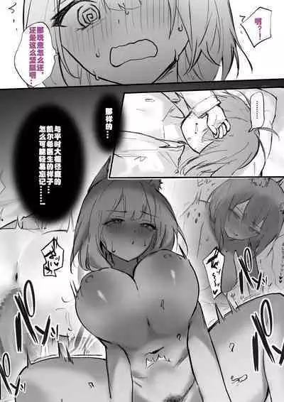 おツマミ·罗德岛的性爱精液品鉴会(明日方舟H)(明日方舟H·LC整合汉化组)