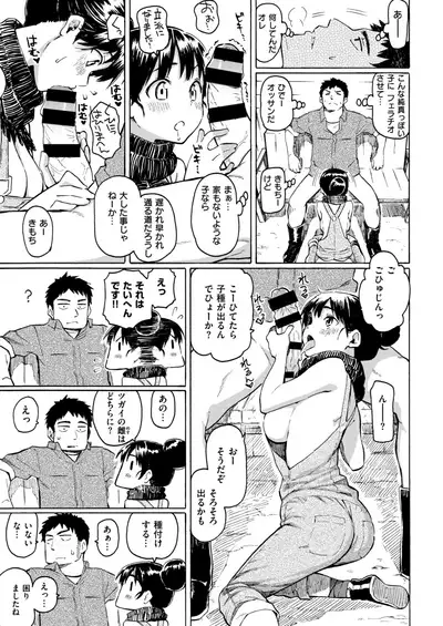 WANI ANTHOLOGY Vol.5