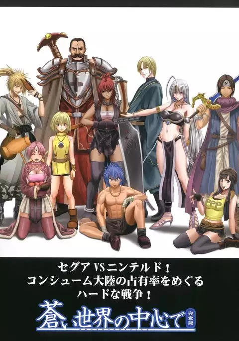 Manbiki Musume ni Seisai o