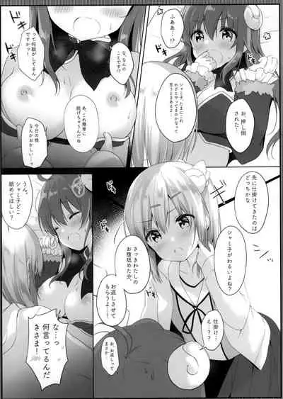 Kore wa Shamiko ga Warui yo ne