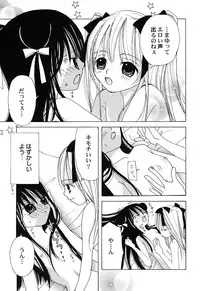 Hin-nyu v45 - Hin-nyu Hakurankai