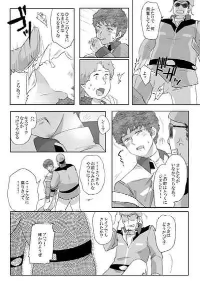 Amuro Rape THE ORIGIN