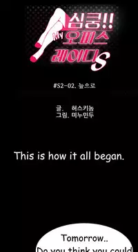 My Office Ch.1-38 (English) (Ongoing)