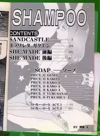 [Hiryuu Ran] SHAMPOO