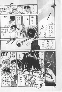 [Maakou] Itsuka Kittone