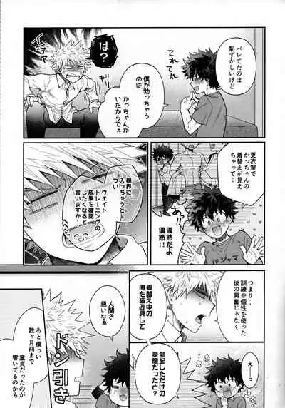 Zetsurin Doutei Hanjuku Hero