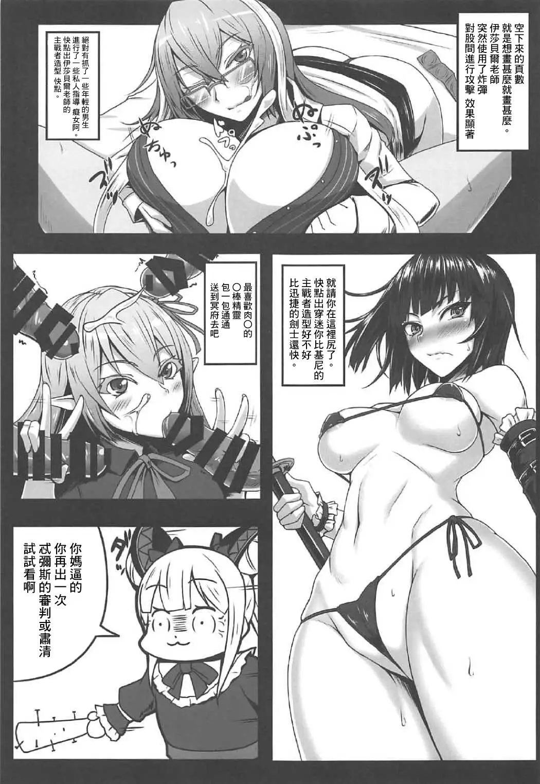 Karada de 1 Turn Kasegundayoo!