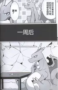 (Kemoket 5) [candydrop (Hakuari)] Tsundere na Kimi ni Muchuu | 真傲嬌啊在睡夢中的你 (Pokémon) [Chinese] [虾皮汉化组]