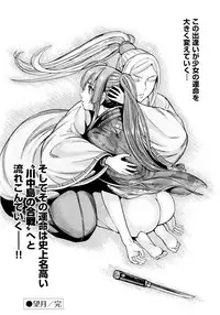 [Ohsugi Yukihiro] Aruki Miko Kyuubi Ni