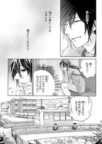 MAGAZINE BE×BOY 2015-12 [Digital]