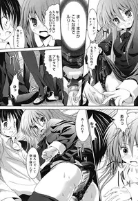 [Namamo Nanase] Sweet Paradise