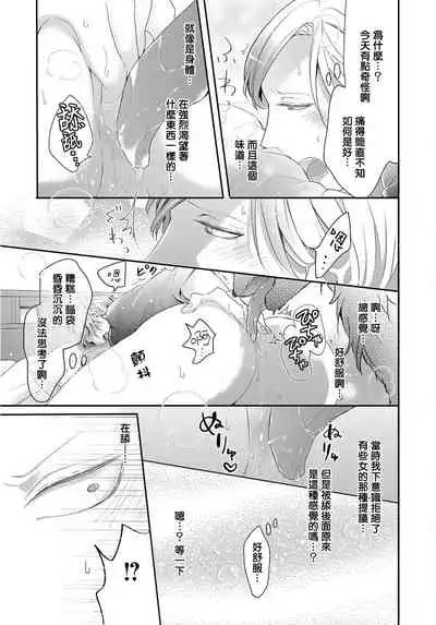 [Tachibana Bisco] Kemono to Ore no Kozukuri Chakushou Nikki ~Mukashi Tasuketa Kemono ni Ongaeshi de Tanetsuke Saremashita~ | 野兽与我的造人着床日记～ 被以前救助的野兽以报恩为由播种了～ Ch. 1-4 [Chinese] [拾荒者汉化组] [Digital]