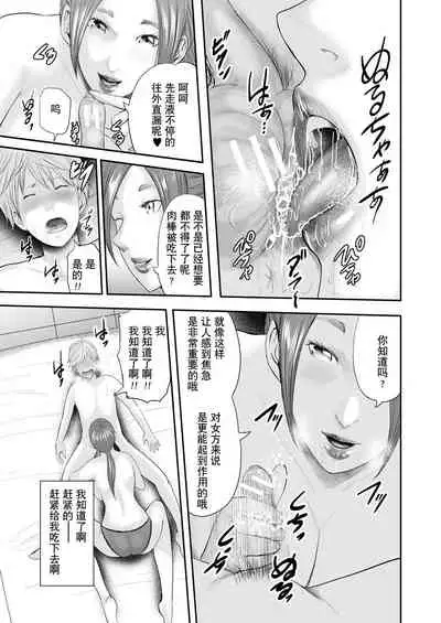 [Mitarai Yuuki] Jokyōshi 5-ri to boku 1-ri [Chinese] [含着个人汉化] [DL版]