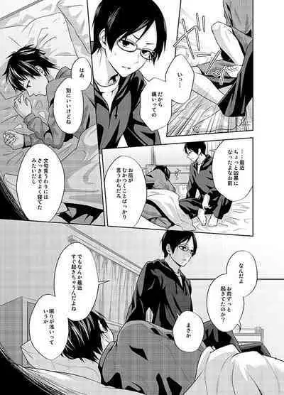 たとえ愚か者と呼ばれても