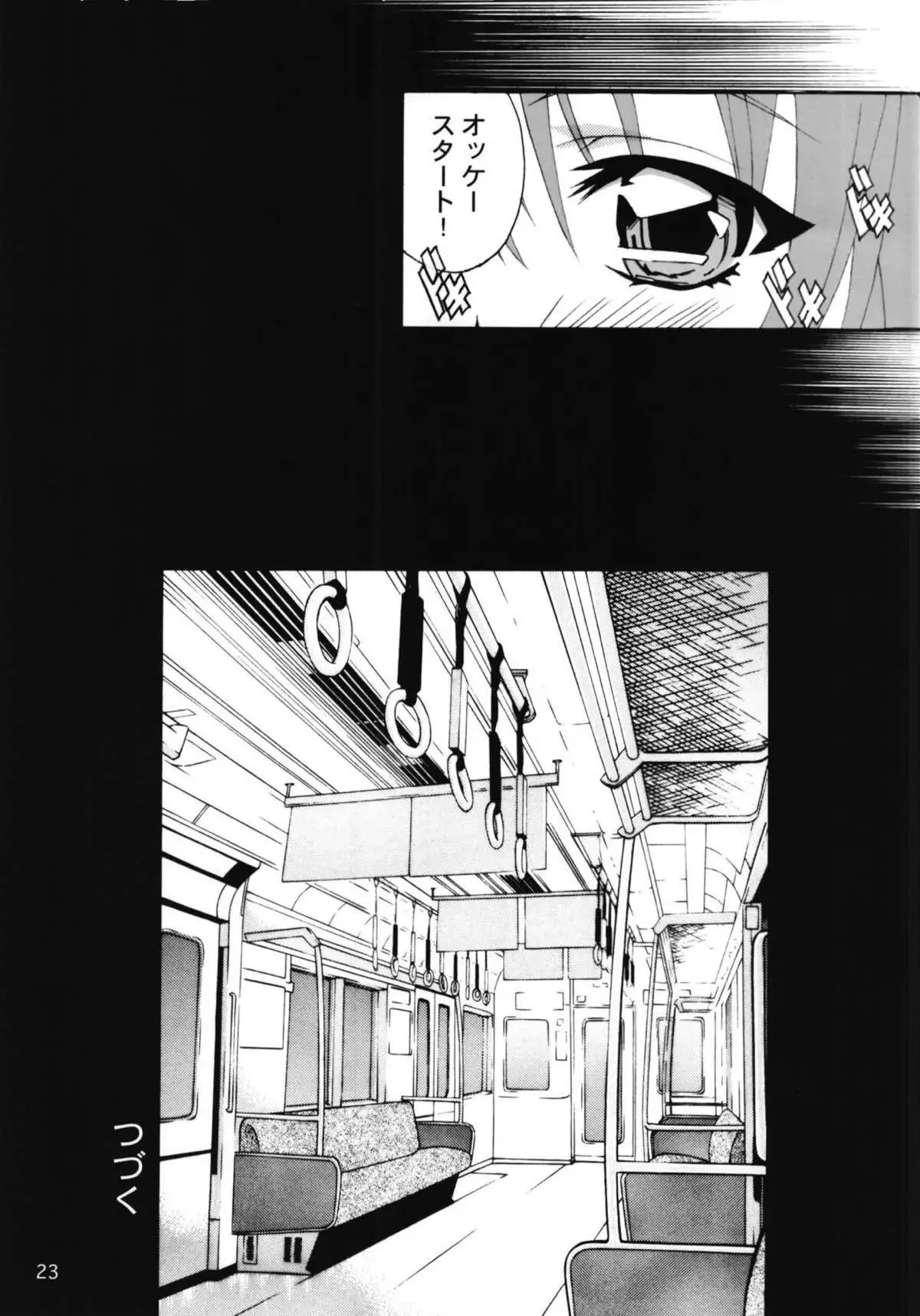 Ruri Matomemashita Soushuuhen 2