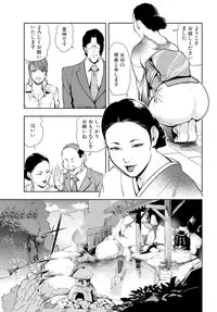 [Misaki Yukihiro] Nikuhisyo Yukiko 16