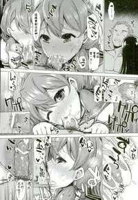 (Gunreibu Shuho & Houraigekisen! Yo-i! Goudou Enshuu 4Senme) [Inst (Interstellar)] WE HAVE LOVE (Kantai Collection -KanColle-) [Chinese] [艦豚神社祈願忠烈祠漢化組]