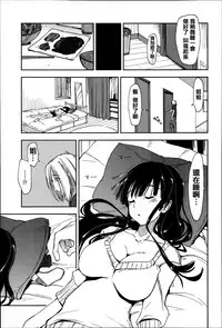 [Kamino Ryu-ya] Eroi Ko tte Omowarechau kana [Chinese] [篆儀通文書坊漢化]