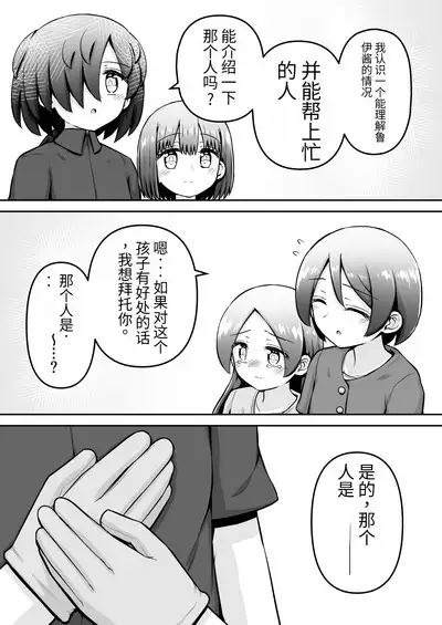 【机翻汉化个人稍微润色】Kyouikuteki Oni Ikase!!!!