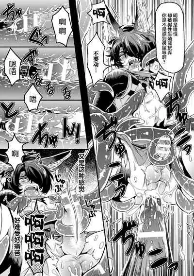 インザルトスレイヴ~陵触尋問調書~